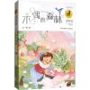 木偶的森林漂流屋