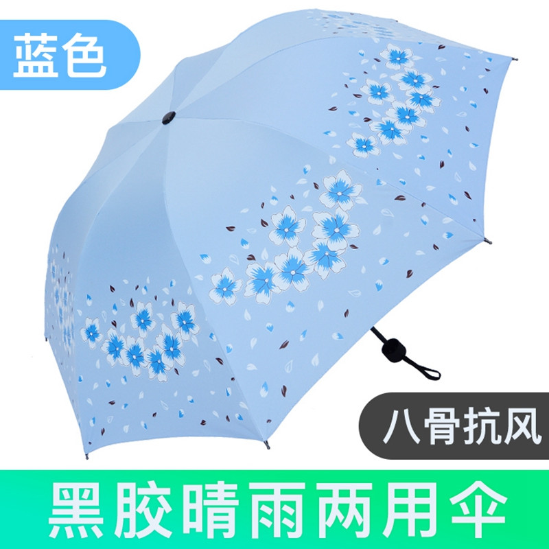 小清新伞晴雨两用折叠太阳伞创意防紫外线防晒遮阳黑胶 小黑伞 蓝色