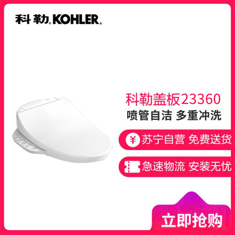科勒(KOHLER)坐便器安装三件套K-1248788-SP 25212卷纸架