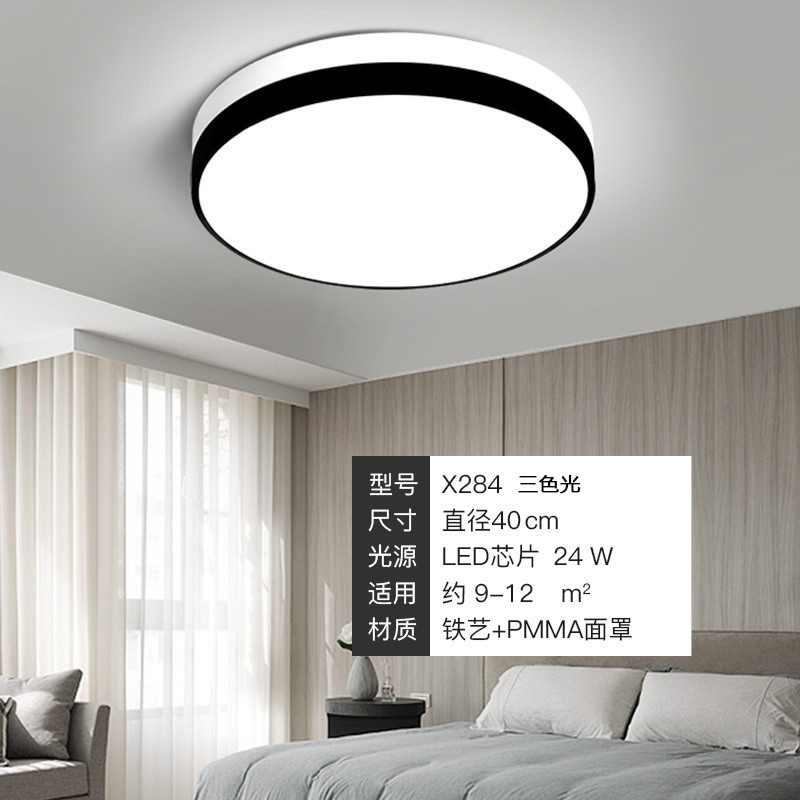 品拓(PINTUO)灯具客厅灯长方形简约设计现代卧室灯吸顶灯北欧风led大厅餐厅卧室书房铁艺灯饰