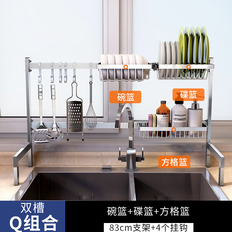 304不锈钢沥水架厨房置物架晾放碗筷碟盘收纳架水槽置物壁 挂 【双槽Q组合】83支架+碗篮+碟篮+方格篮+4钩