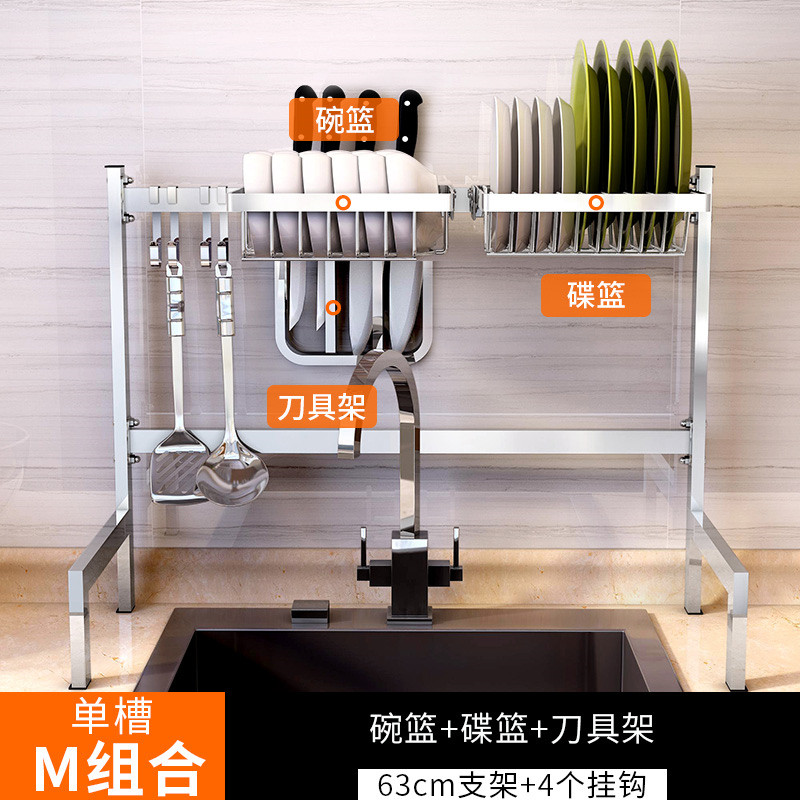 304不锈钢沥水架厨房置物架晾放碗筷碟盘收 纳架水槽置物壁挂 【单槽M组合】63支架+碗篮+碟篮+刀具架+4钩