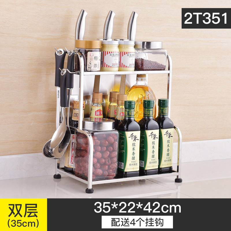 厨房置物架 - 不锈钢收纳储物 - 2层厨具刀架砧板壁挂调味品调料架 (35cm)T型调味架+送4钩