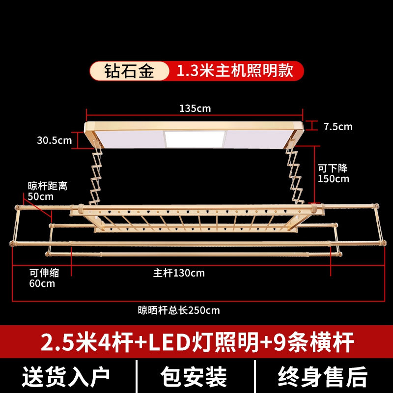 单爱 电动晾衣架 阳台遥控升降晒衣架 - 自动智能晾衣杆 折叠晾晒架 951BH1.3米主机+2.5米杆+LED灯+7条横杆(钻石