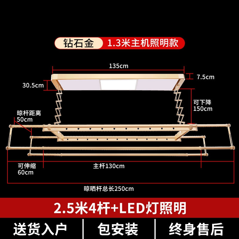 单爱 电动晾衣架 阳台遥控升降晒衣架 - 自动智能晾衣杆 折叠晾晒架 951B1.3米主机+2.5米杆+LED灯(钻石金)
