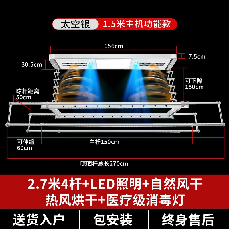 单爱 电动晾衣架 阳台遥控升降晒衣架 - 自动智能晾衣杆 折叠晾晒架 952C1.5米主机+2.7米杆+LED灯+烘干消毒(太空银