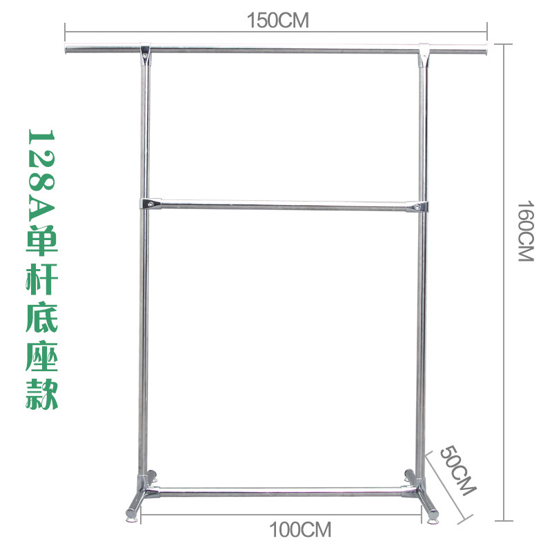 单爱-不锈钢 单杆晾衣架 落地 折叠 双杆晒衣架 室内挂衣架晾衣杆 128A加横杆底座(管厚0.8mm)