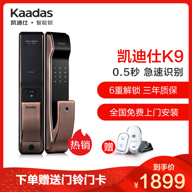 凯迪仕 K9 红古铜