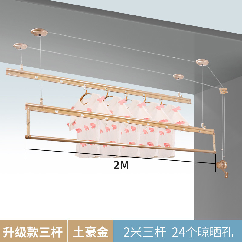 单爱 升降晾衣架三杆手摇晒衣架 双杆式阳台室内晒被伸缩挂晾衣杆 土豪金三杆2.4米包安装配24个衣架