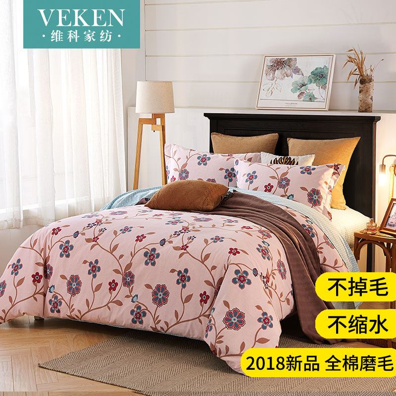 磨毛四件套加厚纯棉100%全棉磨毛冬季简约保暖欧式床上用品四件套_2 1.8m磨毛秋冬款四件套 半粉倾城