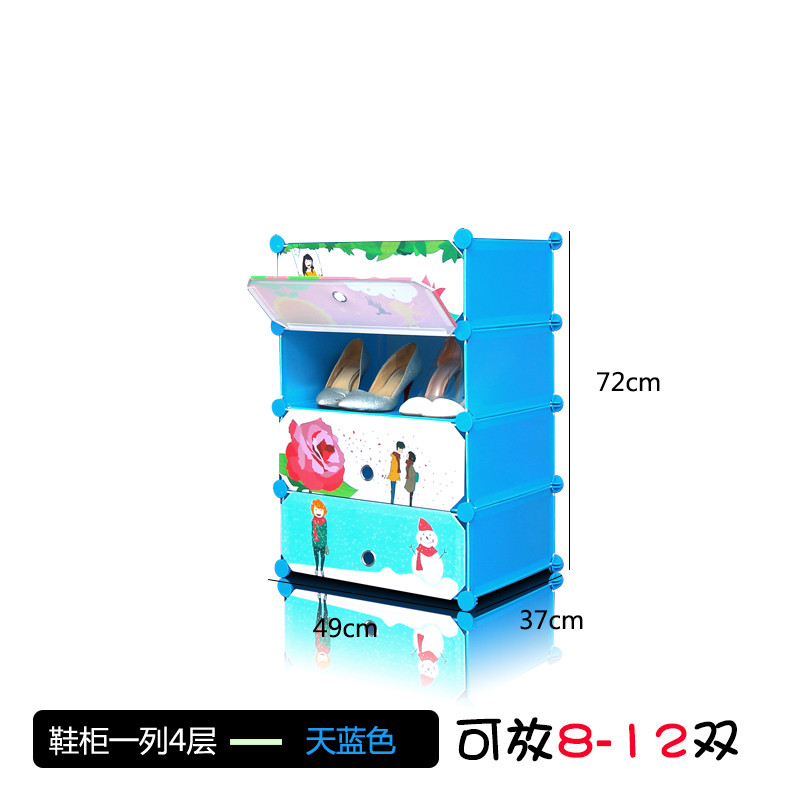 单爱 - 收纳柜储物柜 简易鞋柜 - 树脂收纳箱 抽屉柜 鞋架 玩具收纳 2列4层加宽蓝色致青春