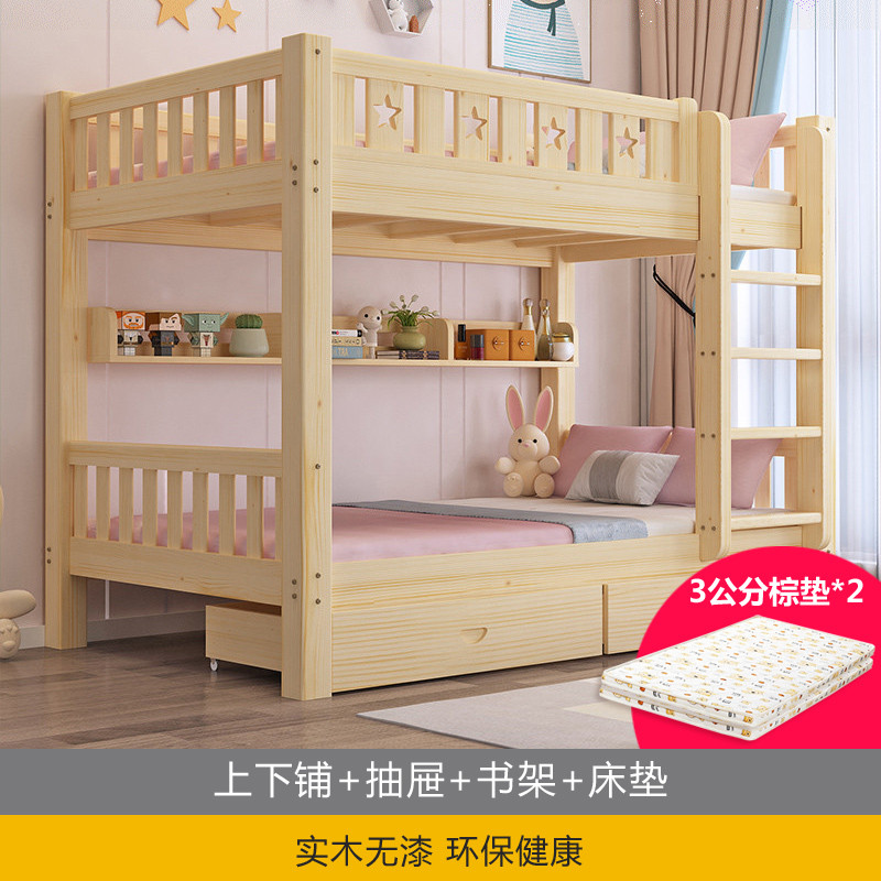 法宜居(FAYIJU) 简约现代实木高低床上下床双层床成人上下铺木床宿舍床简约子母床儿童床 上下铺+抽屉+书架+床垫1.5*2.0m
