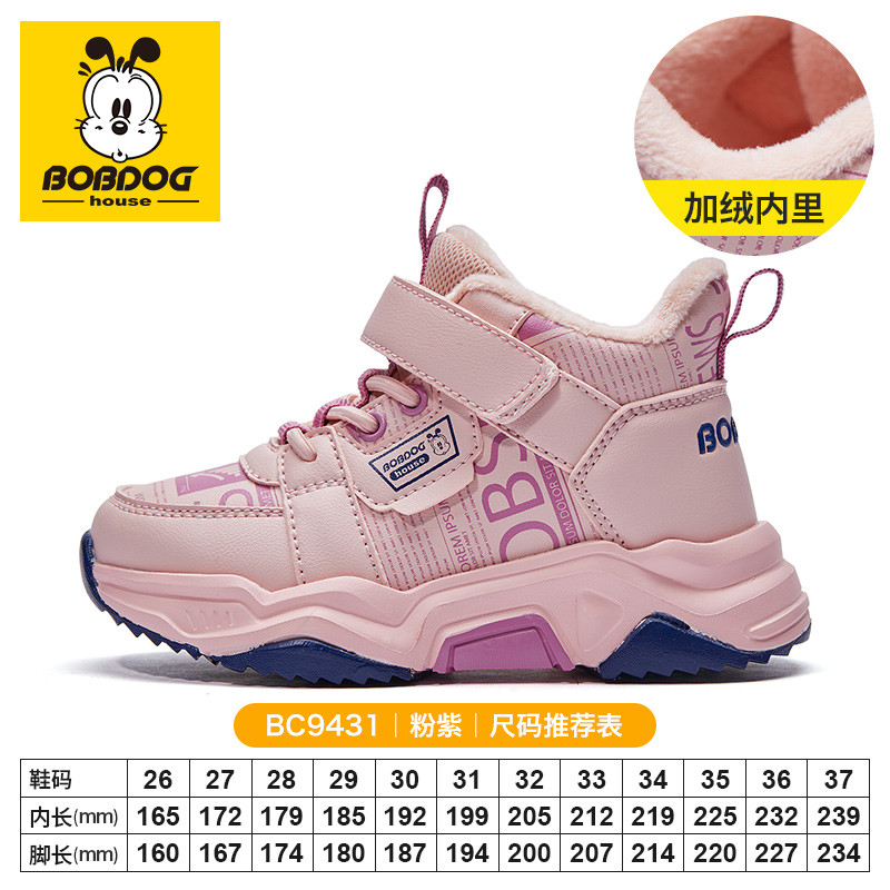 巴布豆house童鞋2019冬季新款男童运动鞋加绒男童二棉鞋女童鞋子_bXjAh6 30 粉紫