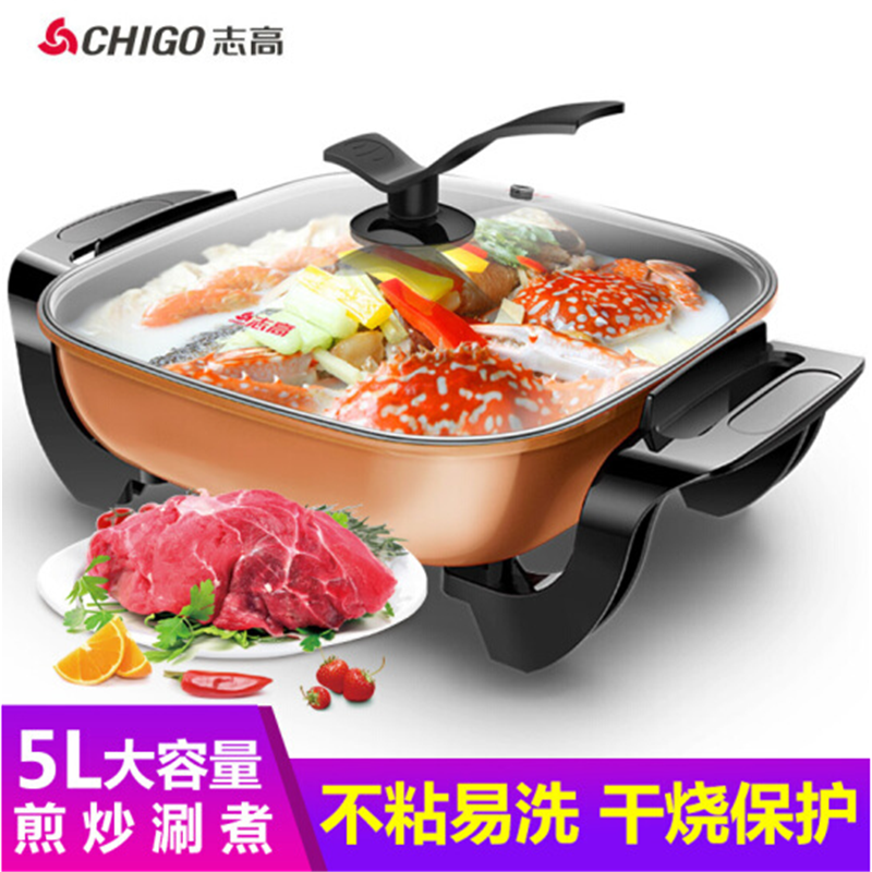 志高（CHIGO）ZG-H10 电火锅家用多功能电热锅5L 配蒸笼