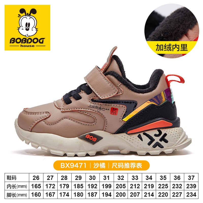 巴布豆house2019秋季新款儿童童鞋男童运动鞋女童中大童春秋鞋子 30内长19.2/脚长18.7 9471沙橘（加绒款）