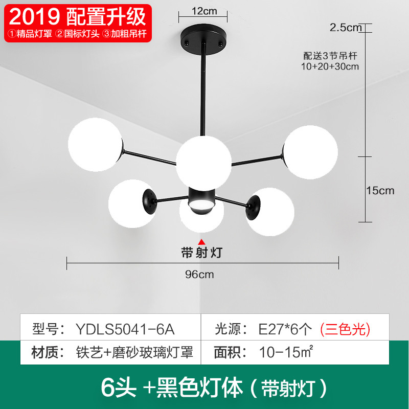 七只蚂蚁 简约现代LED吸顶灯具套餐灯饰 客厅灯装饰灯客厅卧室灯灯美式田园简约欧式客厅灯北欧吸顶灯套餐灯具成套灯具餐厅灯 下单减300元-升级款-6头带射灯-5W三色LED灯泡