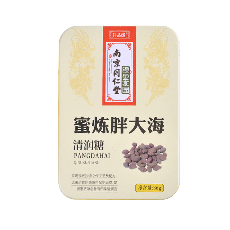 南京同仁堂轩品媛 蜜炼胖大海清润糖 36g/盒/*2盒装