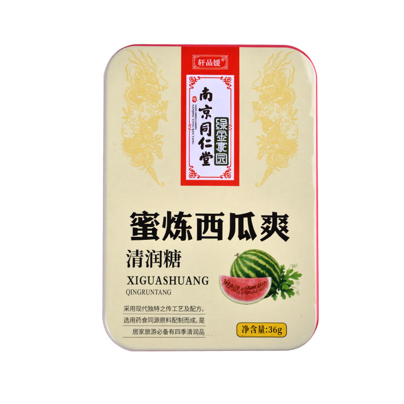 南京同仁堂轩品媛 蜜炼西瓜爽清润糖 36g/盒/*2盒装