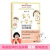 家有小学生——给烦恼父母的实用秘籍