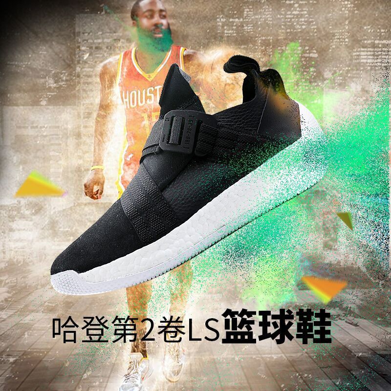 阿迪达斯（ADIDAS）男鞋哈登HARDEN-LS运动鞋休闲篮球鞋AC7435 AC7435（男） 6.5（40码）