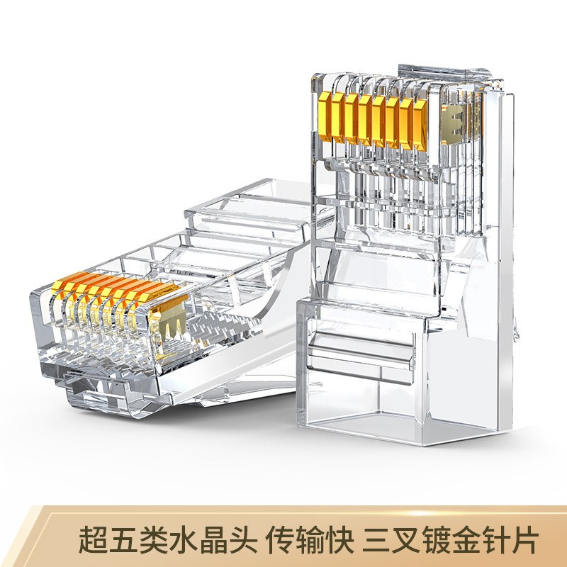 RUZSJ 超五类RJ45网络水晶头 网络水晶头 电脑网线接头 Cat5e水晶头 100个/袋 50246