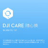 Card DJI Care Refresh (Mavic Mini) CN