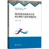 我国畲族民间体育文化保存现状与保护措施研究