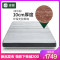 雅兰床垫 椰 纯椰棕（10cm）1m*1.9m