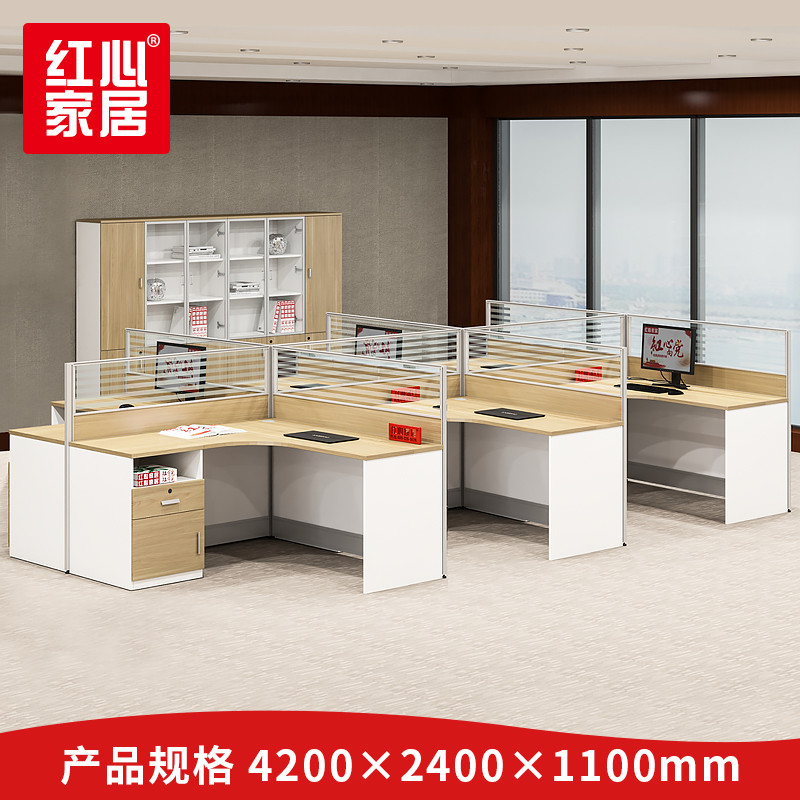 [红心家居]办公桌卡座六人员工位出型职员板式电脑桌办公家具