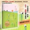 我的牧羊日记/(瑞典)艾克瑟.林登