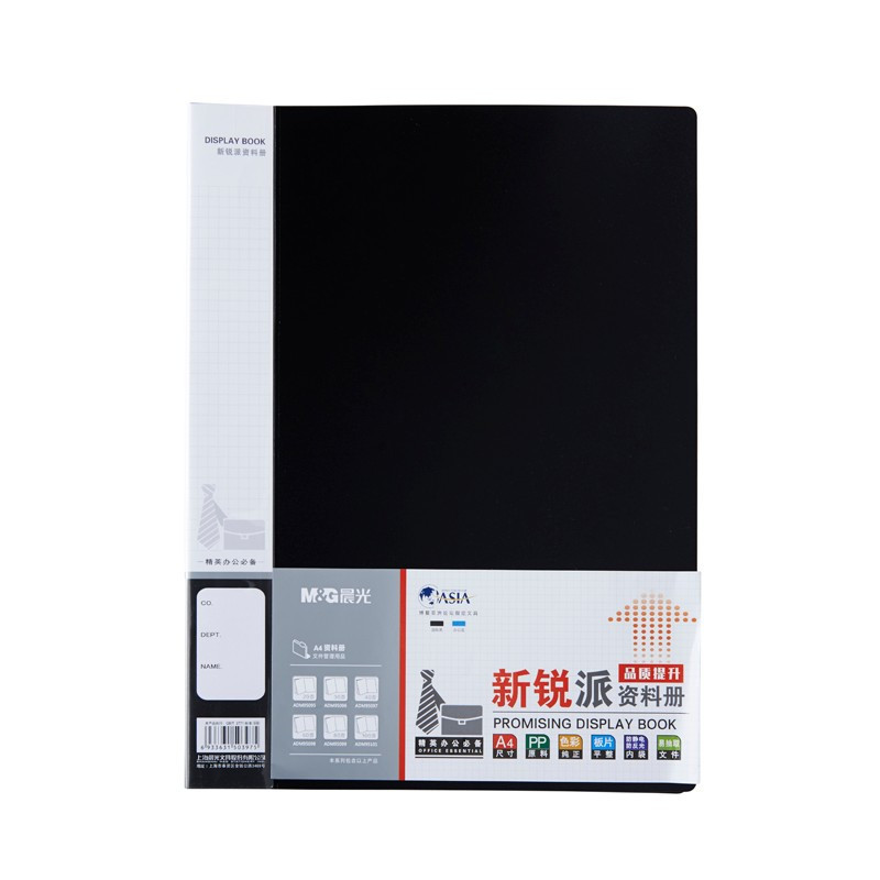晨光(M&G) 40页新锐派资料册黑ADM95097（单位：个） 黑色