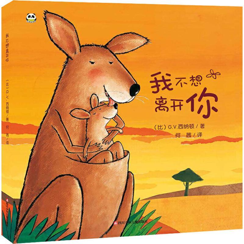 我不想离开你