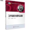 工业产品的数字化模型与CAD图样