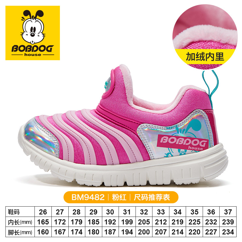 巴布豆house毛毛虫男童鞋子2019年冬季新款女童加绒儿童运动鞋潮 粉红 27码