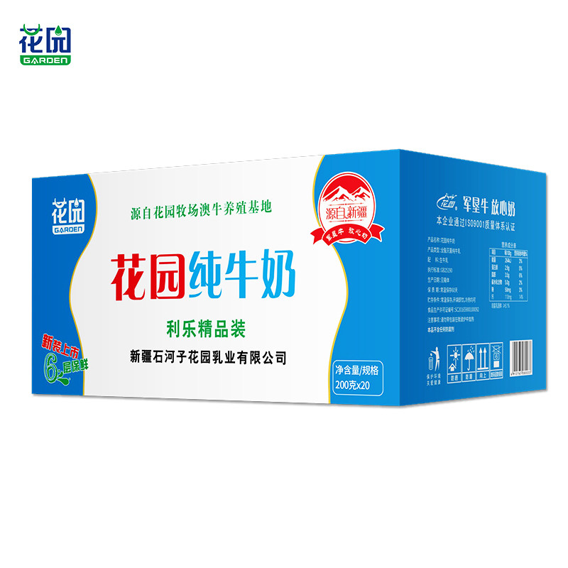 花园 袋装利乐枕纯牛奶新疆原生奶200ML*20包/箱