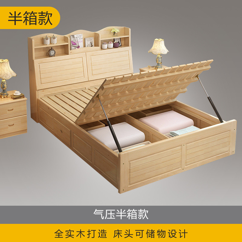 法宜居 实木床气压高箱床1.5米储物床1.8米双人床单人1.2米松木大床卧室家具 1.5*2.0气压半箱款
