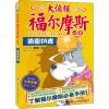 档案 小学生版