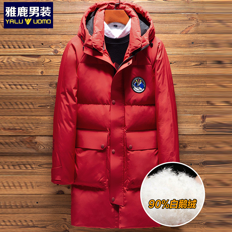 雅鹿男装90鹅绒冬季新品男士中长款休闲保暖羽绒服WE67U0724 1048红色 170