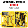 组合 工具