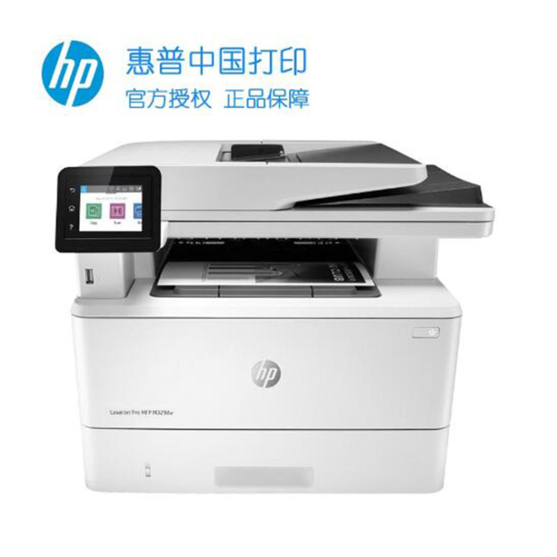 惠普（hp）M329dw黑白激光一体机 打印复印扫描自动双面打印无线打印