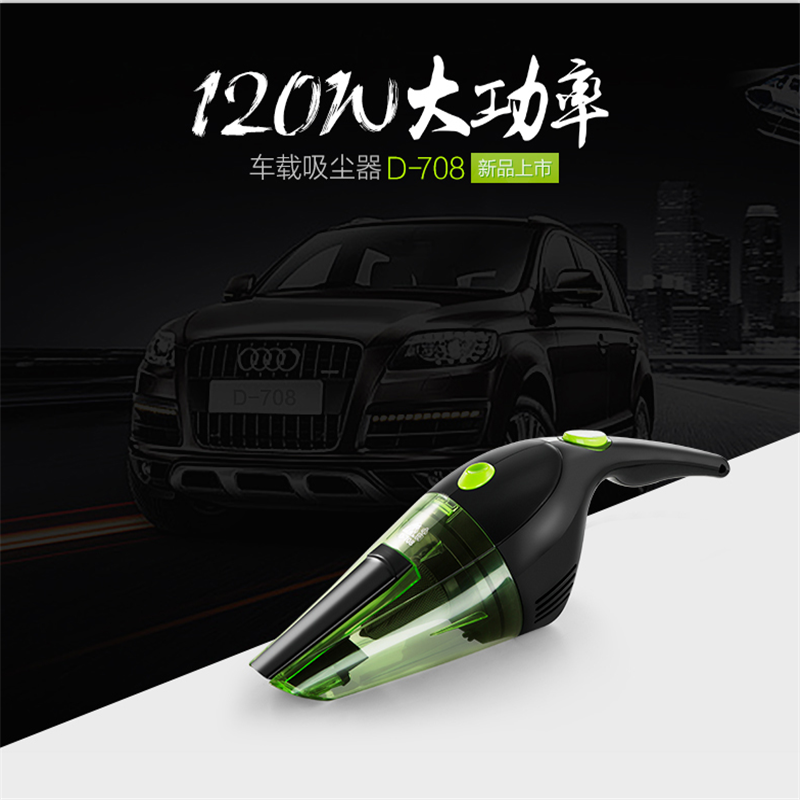 小狗(PUPPY) D-708大功率120W车载吸尘器小巧便捷 单个价