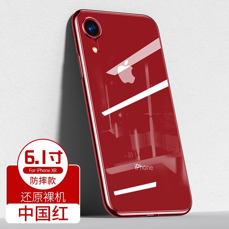 图拉斯流金系列手机保护壳(防摔升级版) iPhone X系列 【苹果XR】中国红