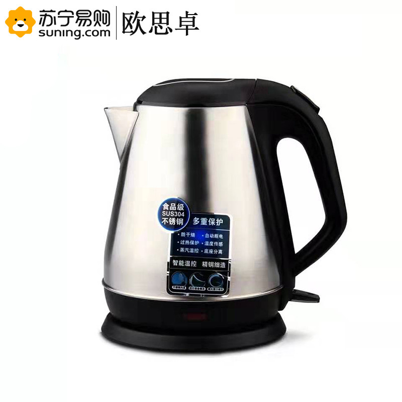 欧思卓 0763 电热水壶
