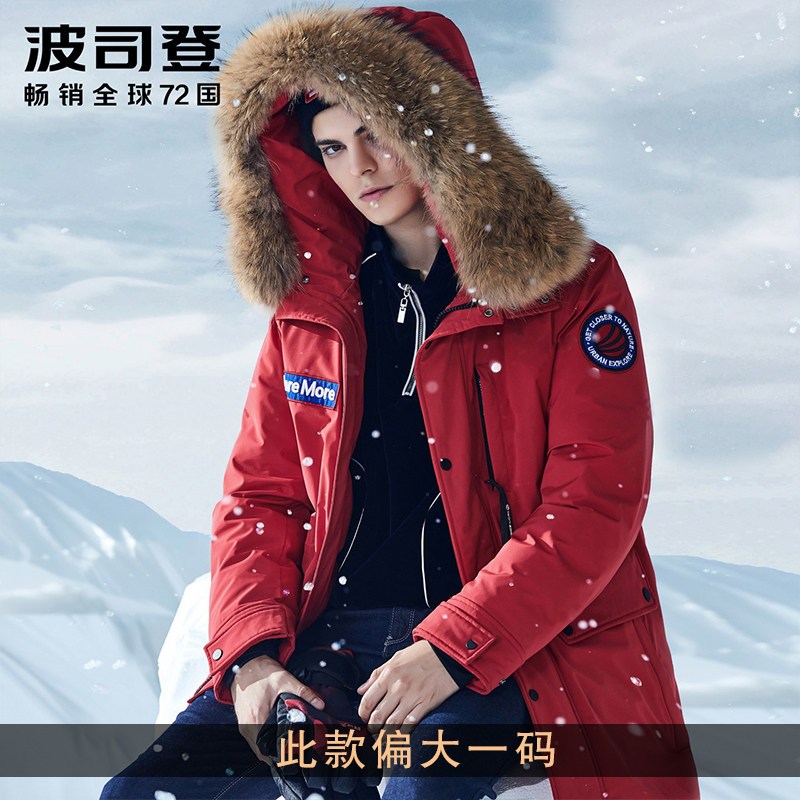 波司登羽绒服男中长款2019男士新款黑色大毛领宽松派克 175/92A 艳红1158