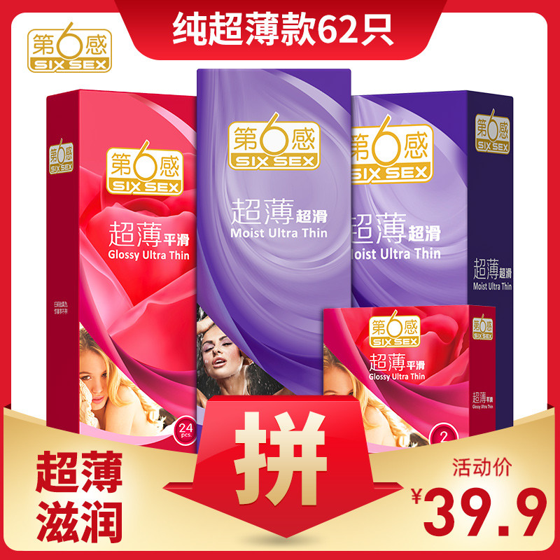 纯超薄款62只(LP24-TJ+LB24-TJ+LP12-TJ+LB2-TJ)