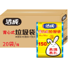 洁成背心式垃圾袋中号家用手提式塑料袋5卷150只*200包(10箱)新料
