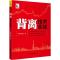 背离技术实战
