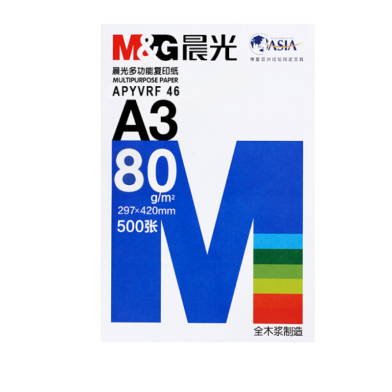 蓝晨光多功能复印纸 A3/80g (5包/箱）