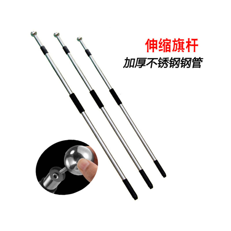国旗伸缩旗杆 2.5米
