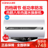 康佳（KONKA）KD703D 电热水器 50升金色